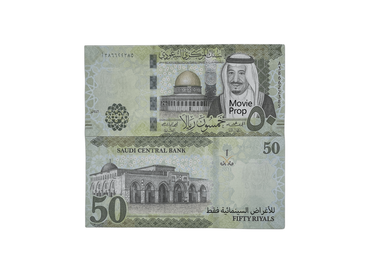 Series 50SAR ‘s Aged 5,000 Saudi Riyals Full Print Prop Money Stack